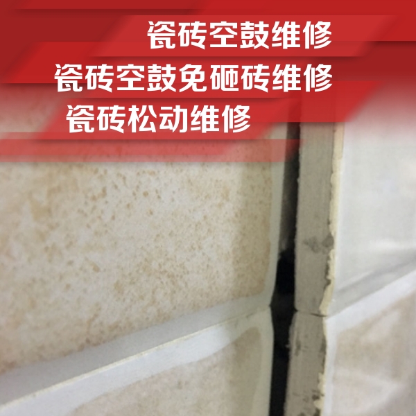 八步瓷砖空鼓维修公司分享瓷砖胶薄贴法的具体操作步骤